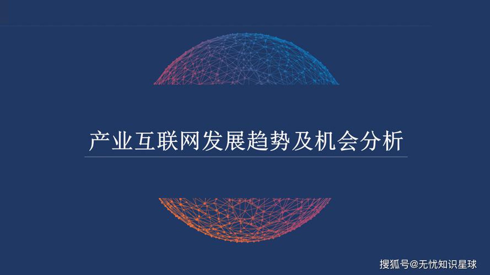 留恒科技